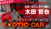 ���{��̃t�F���[���g�����c�N��