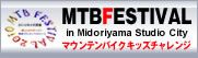 MTBFESTIVAL in Midoriyama Sutudio City
