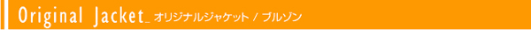 オリジナルプリント（アパレル）