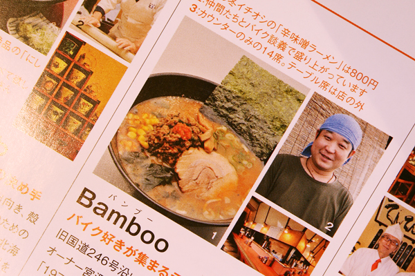 n[[E_Bbg\~[̓XBamboo