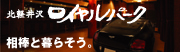 �k�y��򃍃C�����p�[�N